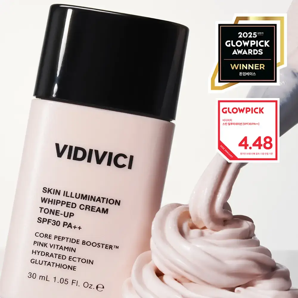 비디비치 스킨 일루미네이션 생크림 톤업 30ml