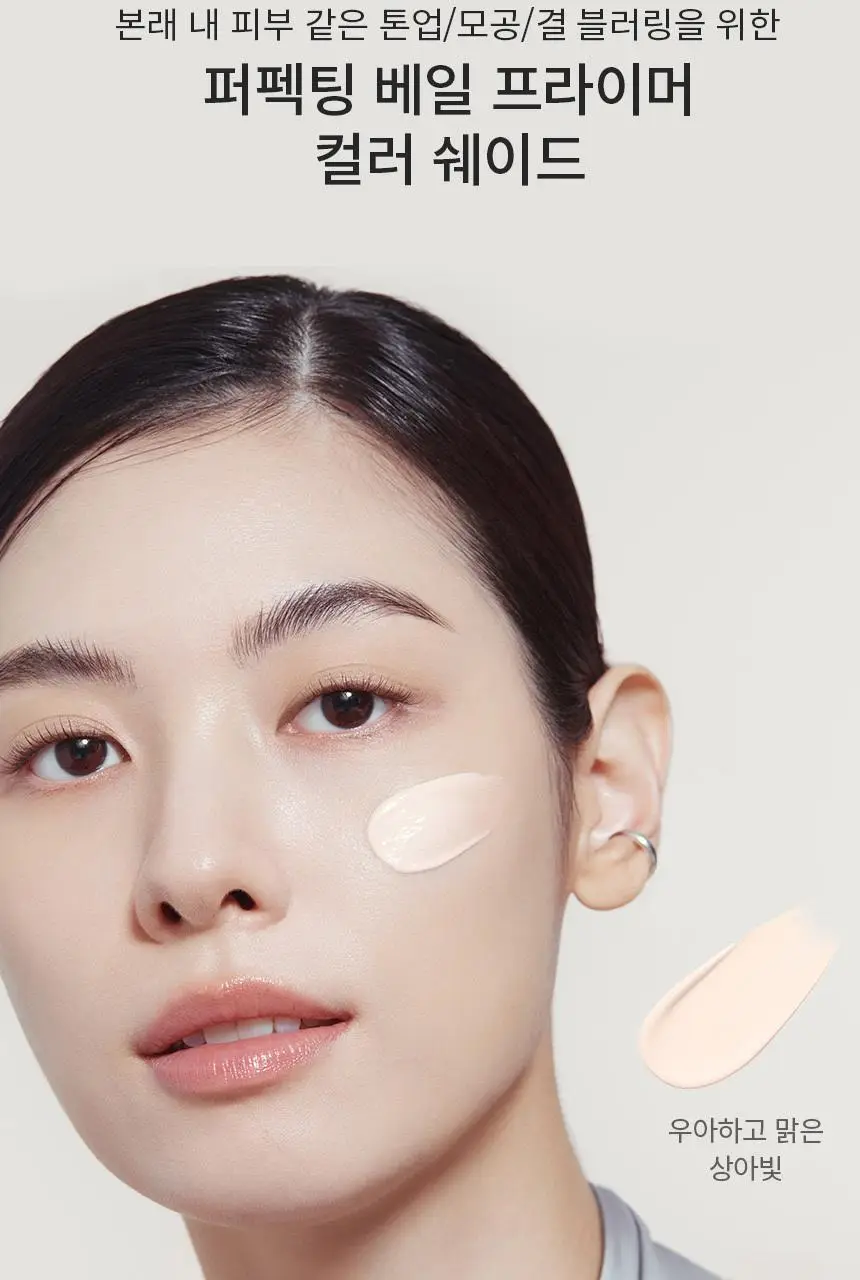 설화수 퍼펙팅 베일프라이머 35ml 상세페이지 9