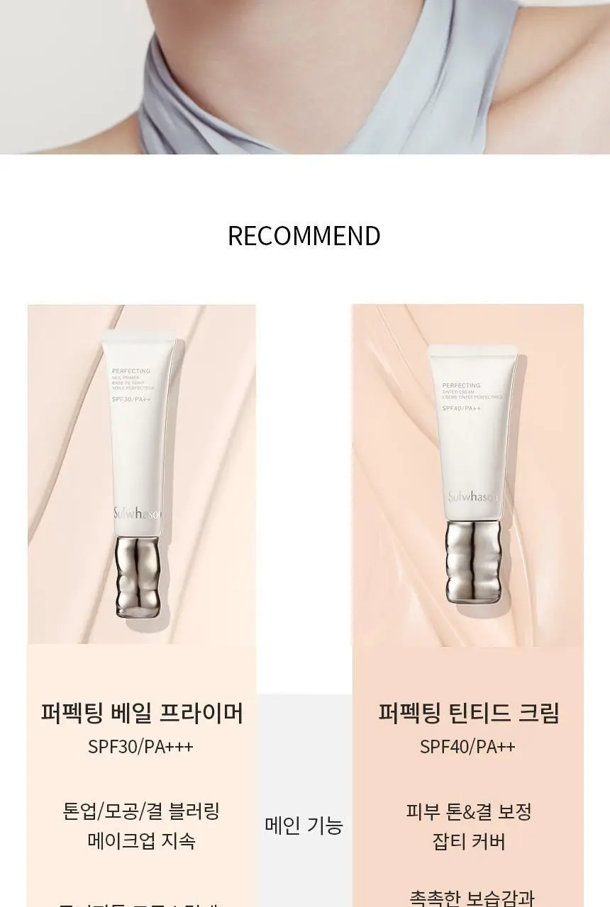 설화수 퍼펙팅 베일프라이머 35ml 상세페이지 10