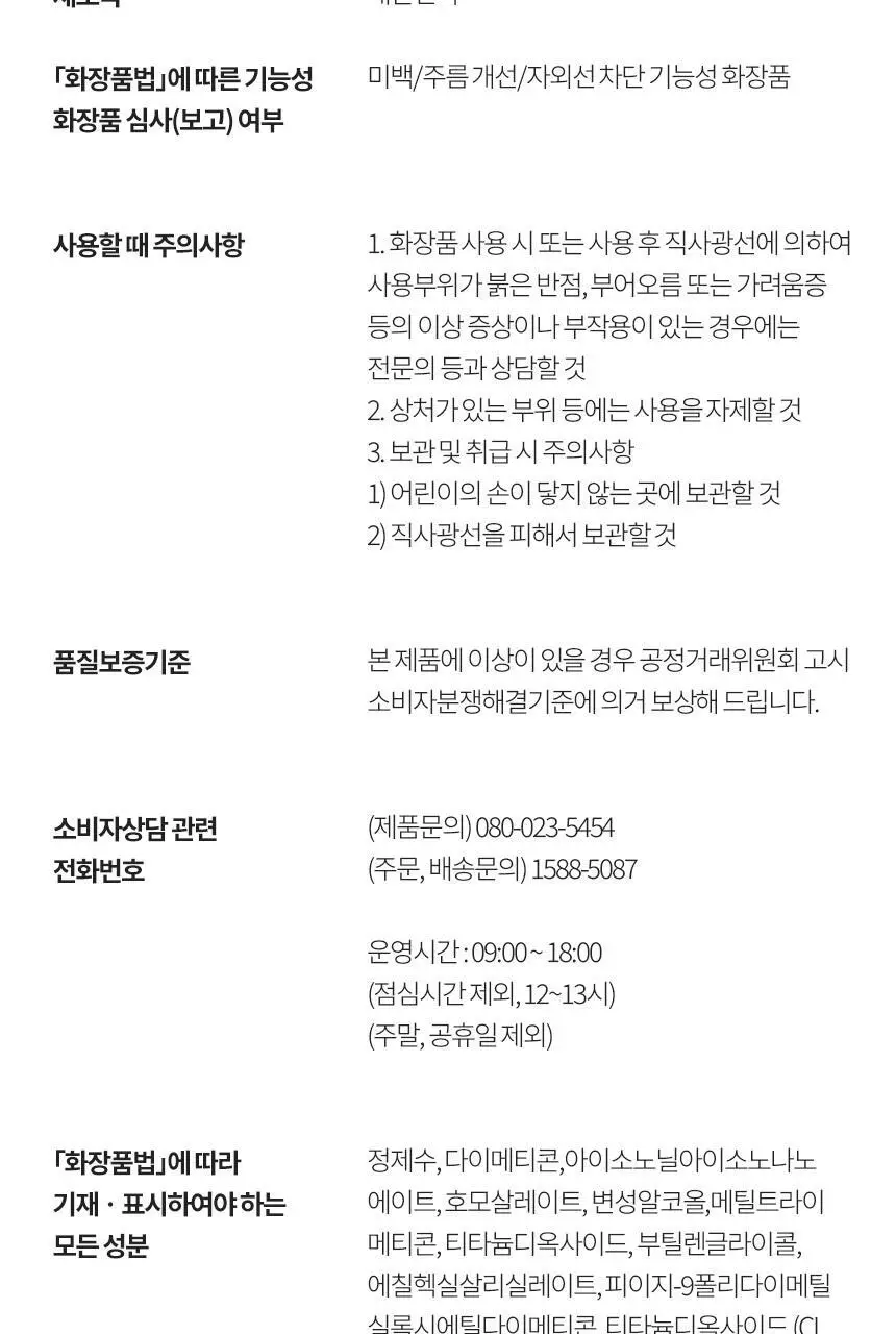 설화수 퍼펙팅 베일프라이머 35ml 상세페이지 16
