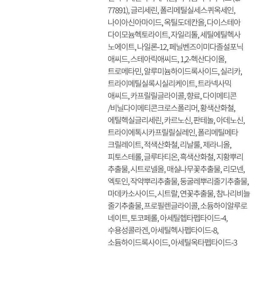 설화수 퍼펙팅 베일프라이머 35ml 상세페이지 17