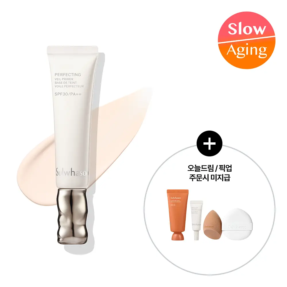 설화수 퍼펙팅 베일프라이머 35ml