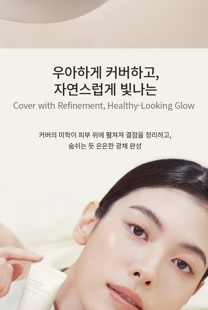 설화수 퍼펙팅 틴티드크림 35ml 상세페이지 2