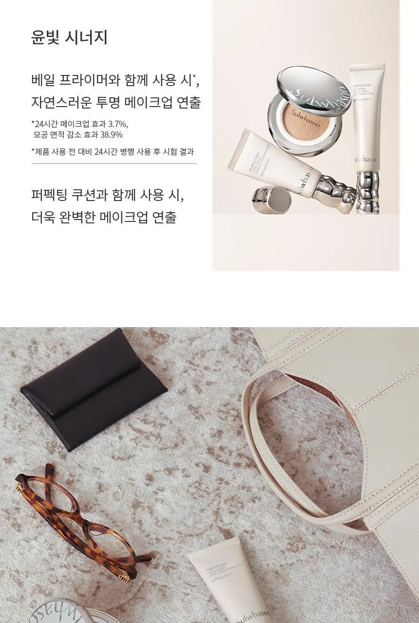 설화수 퍼펙팅 틴티드크림 35ml 상세페이지 14