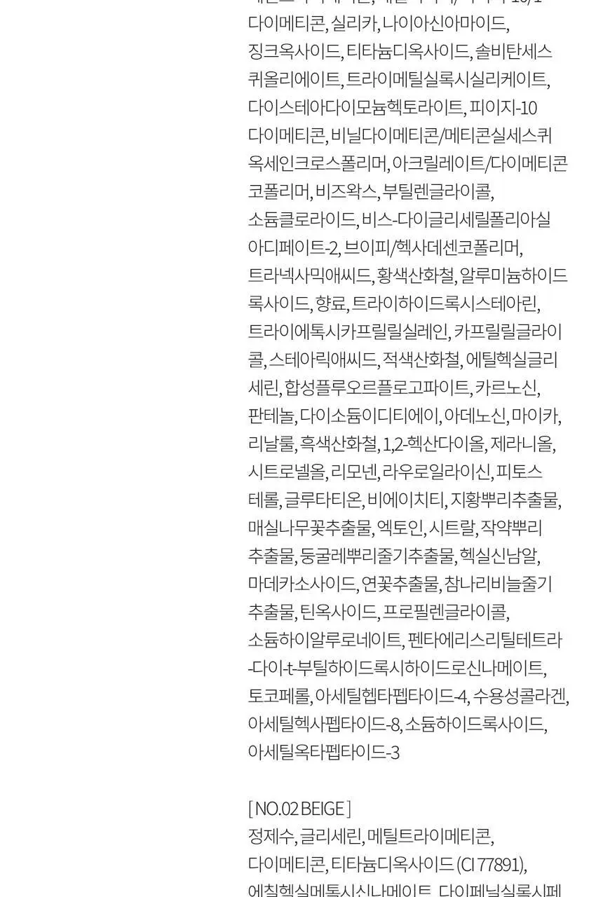 설화수 퍼펙팅 틴티드크림 35ml 상세페이지 18