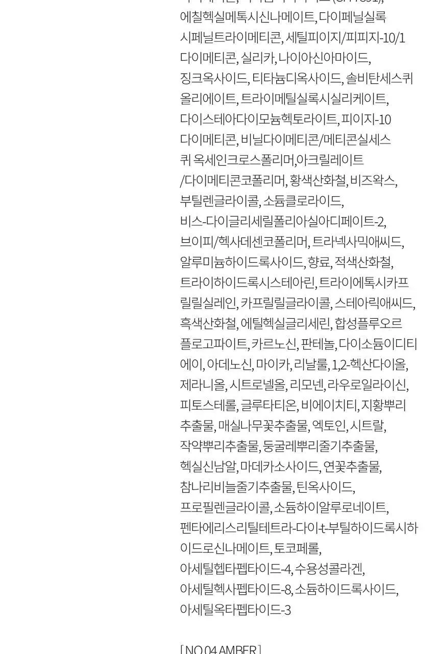 설화수 퍼펙팅 틴티드크림 35ml 상세페이지 20