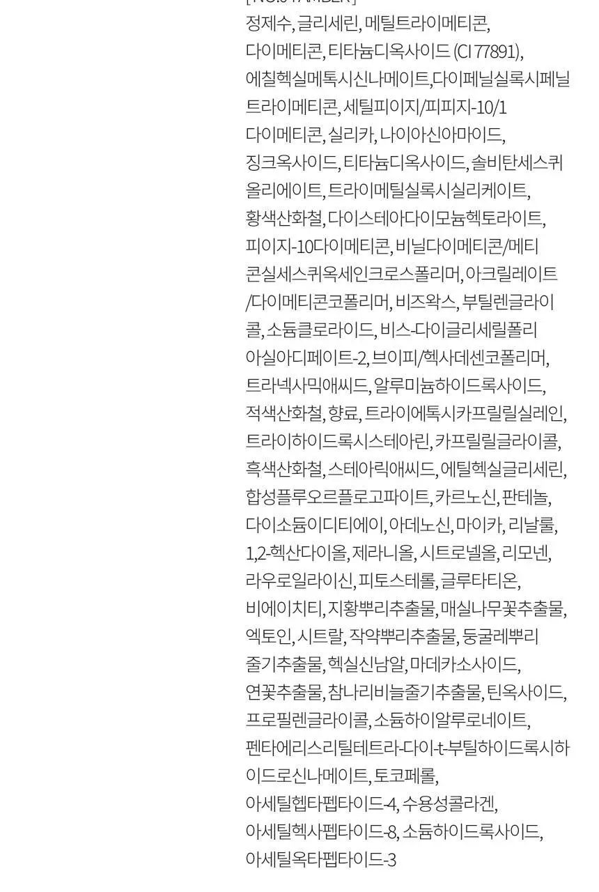 설화수 퍼펙팅 틴티드크림 35ml 상세페이지 21