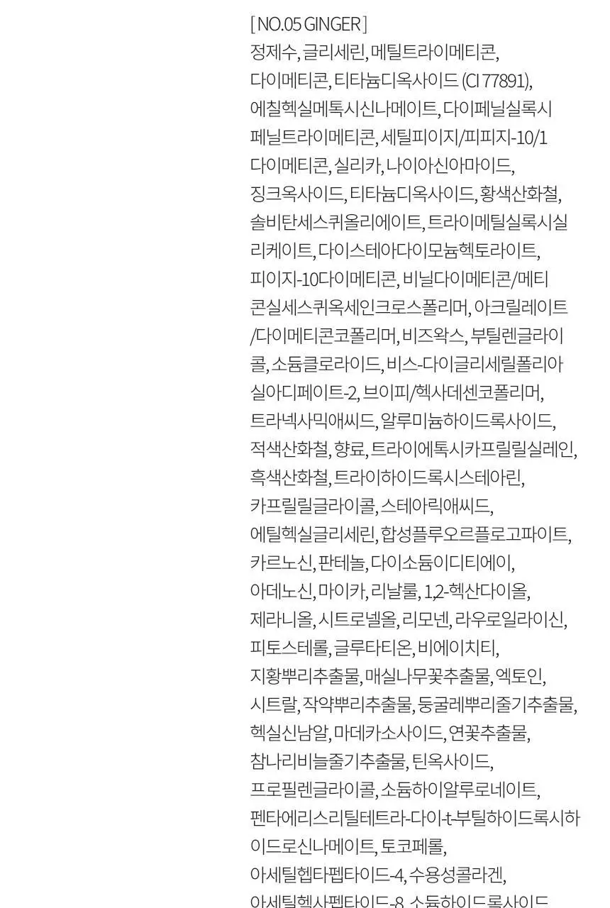 설화수 퍼펙팅 틴티드크림 35ml 상세페이지 22