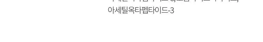 설화수 퍼펙팅 틴티드크림 35ml 상세페이지 23
