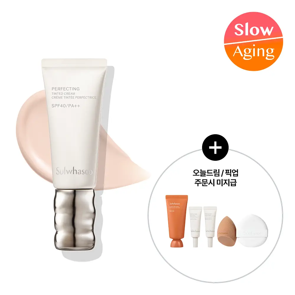 설화수 퍼펙팅 틴티드크림 35ml