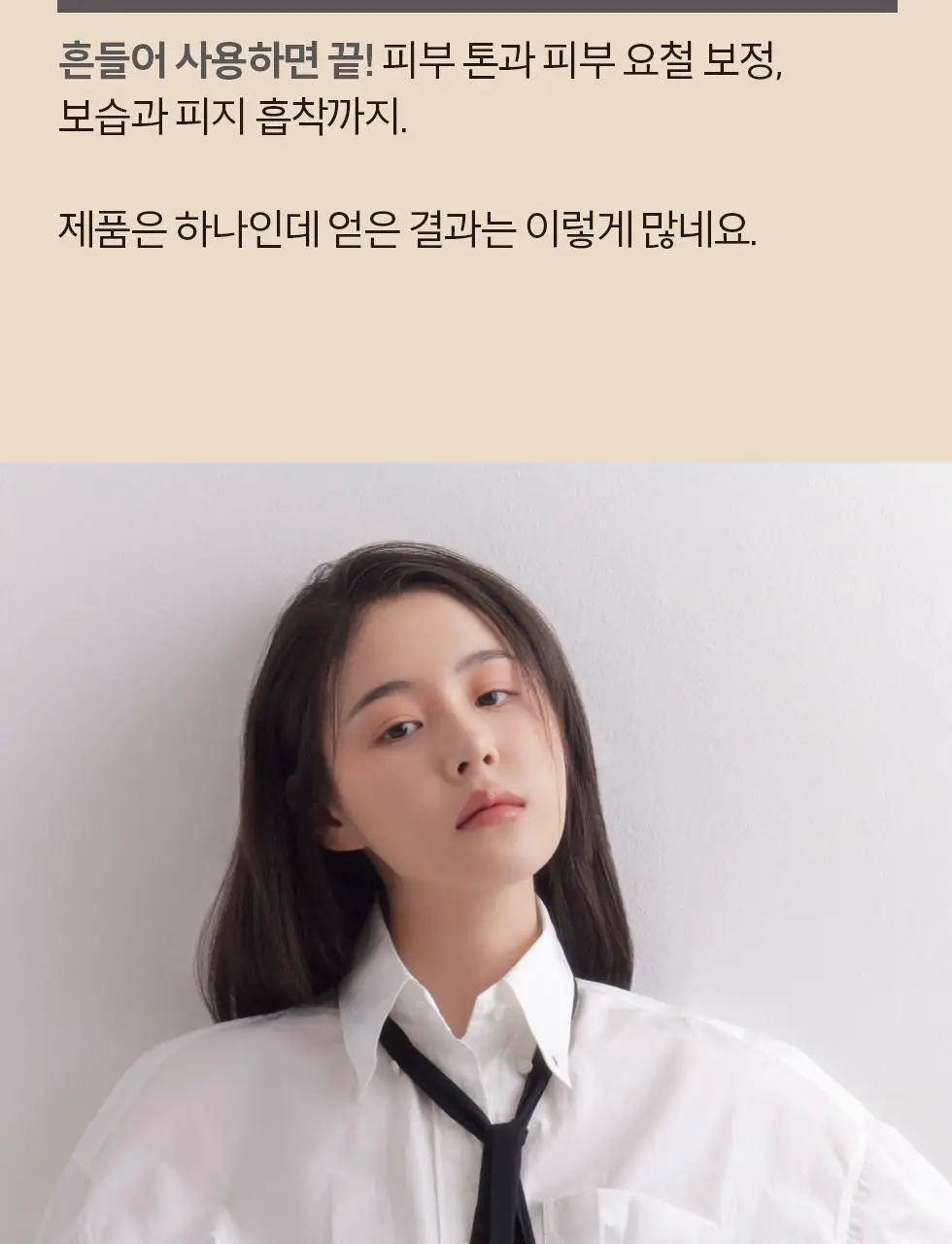 세잔느 메이크 킵 베이스 2colors 상세페이지 7
