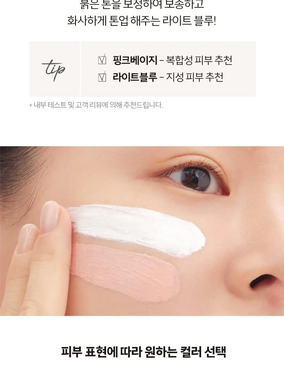 세잔느 메이크 킵 베이스 2colors 상세페이지 13