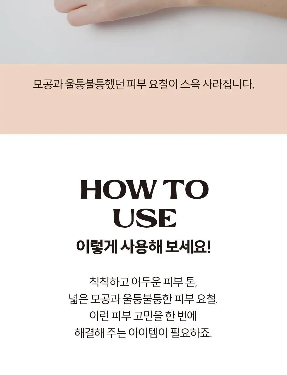 세잔느 메이크 킵 베이스 2colors 상세페이지 19
