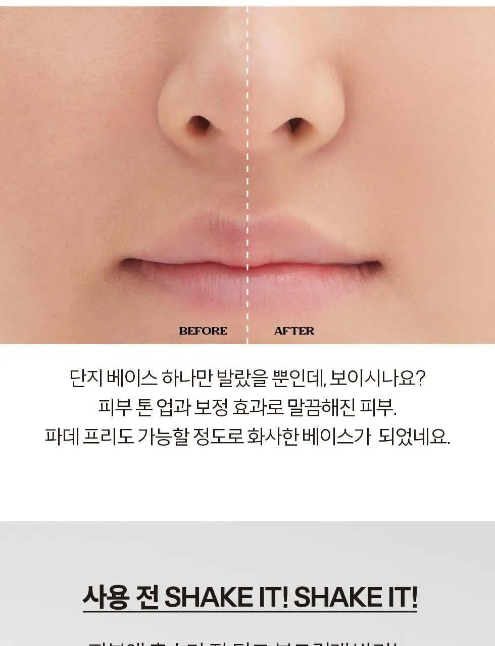 세잔느 메이크 킵 베이스 2colors 상세페이지 20