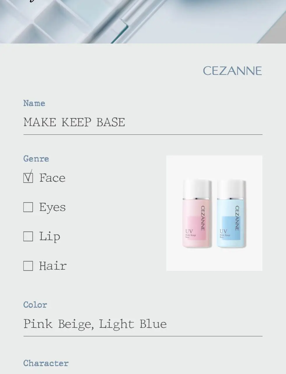 세잔느 메이크 킵 베이스 2colors 상세페이지 22