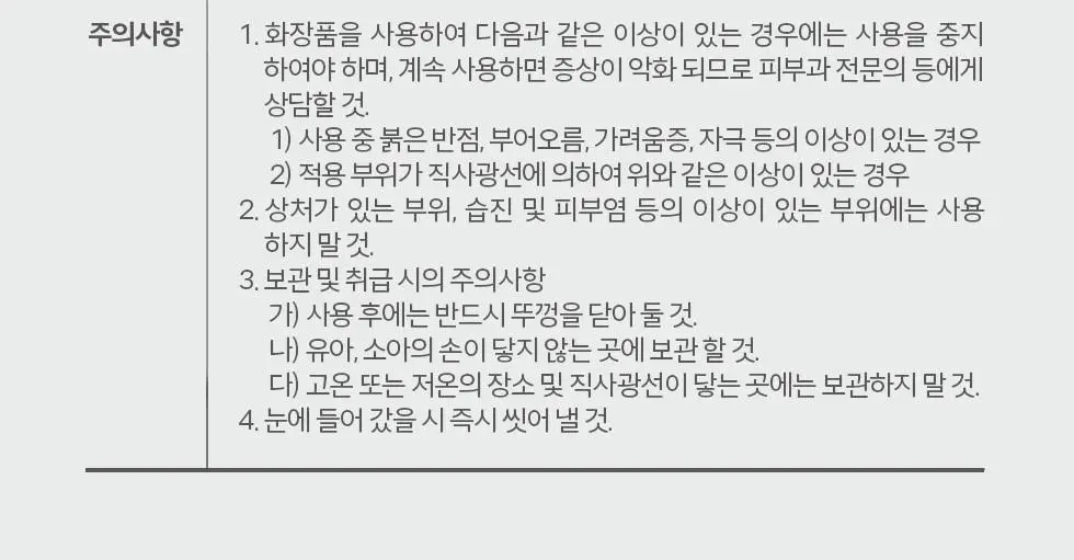 세잔느 메이크 킵 베이스 2colors 상세페이지 27