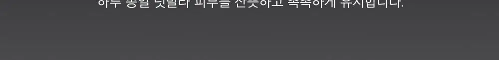 시미헤이즈뷰티 하이드라 멜트 듀이 스킨 밤 3.1g 상세페이지 7