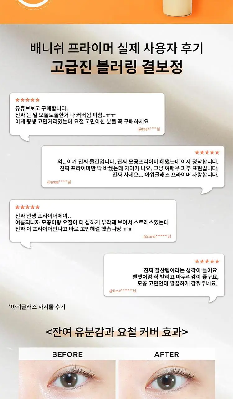 아워글래스 배니쉬 에어브러쉬 프라이머 트래블 상세페이지 2
