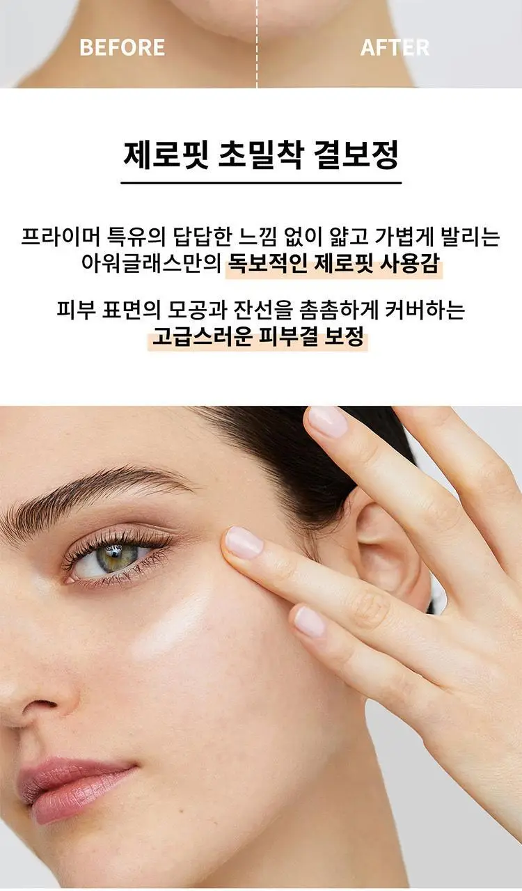아워글래스 배니쉬 에어브러쉬 프라이머 트래블 상세페이지 6