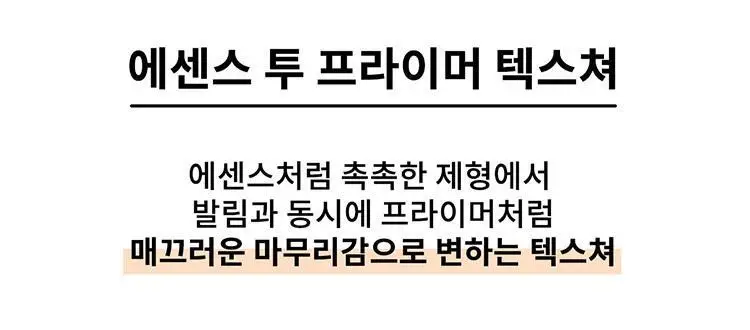 아워글래스 배니쉬 에어브러쉬 프라이머 트래블 상세페이지 7