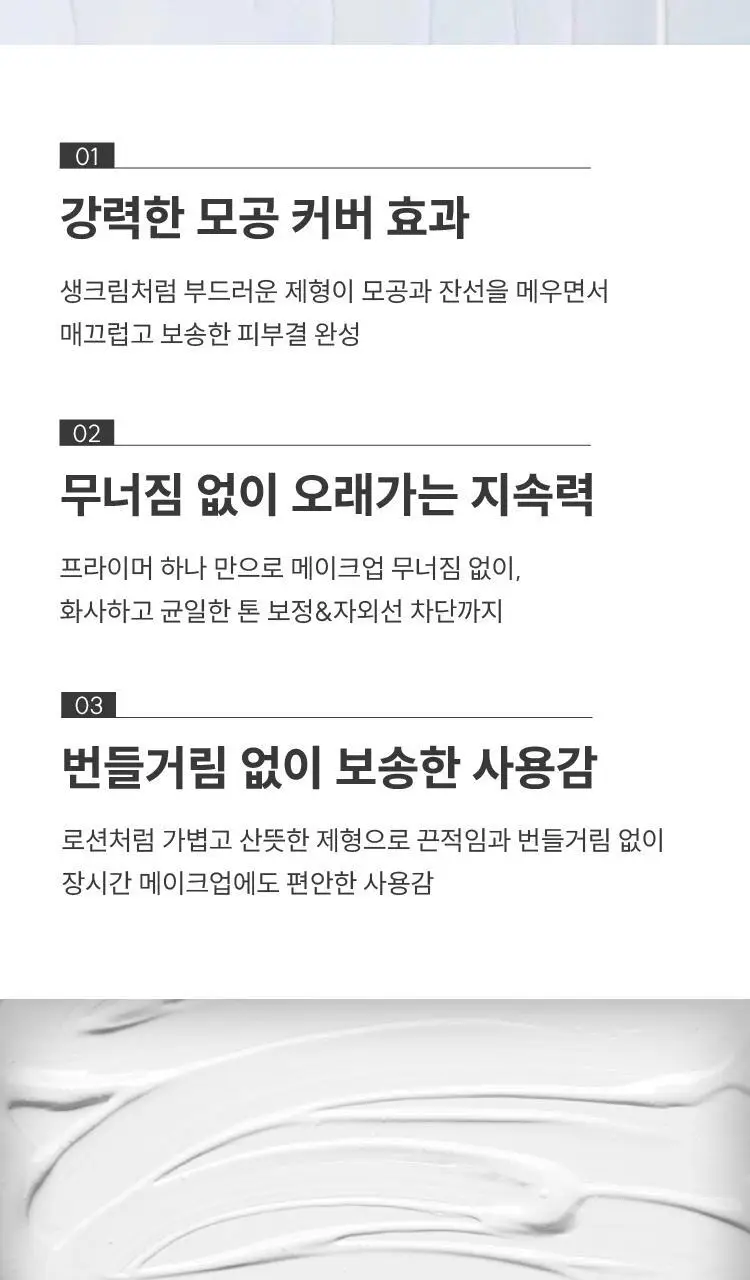 아워글래스 베일 미네랄 프라이머 - 트래블 상세페이지 2