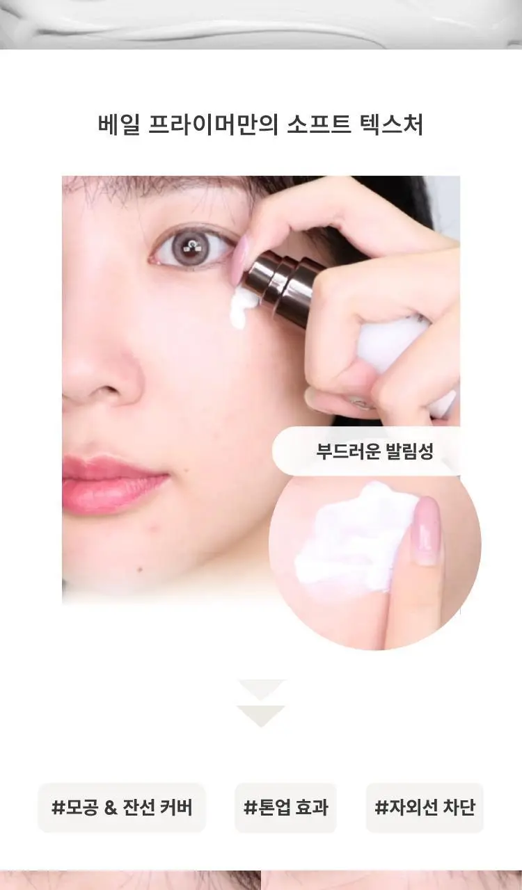 아워글래스 베일 미네랄 프라이머 - 트래블 상세페이지 3