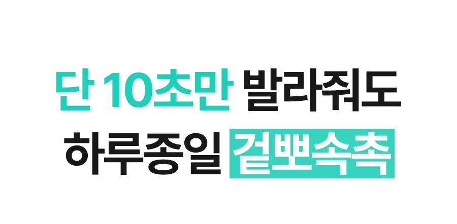 아이레놀 개기름 컨트롤러 30g (실리콘 Free/피지조절/모공수축) 상세페이지 6