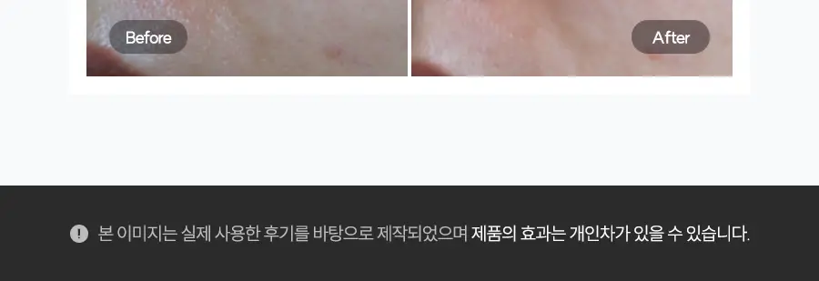 아이레놀 개기름 컨트롤러 30g (실리콘 Free/피지조절/모공수축) 상세페이지 11
