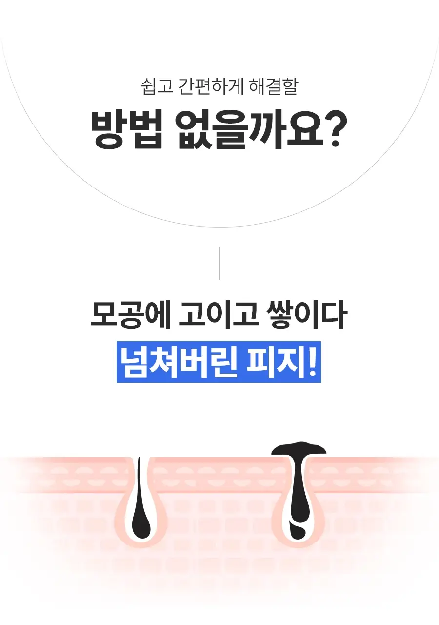 아이레놀 개기름 컨트롤러 30g (실리콘 Free/피지조절/모공수축) 상세페이지 13