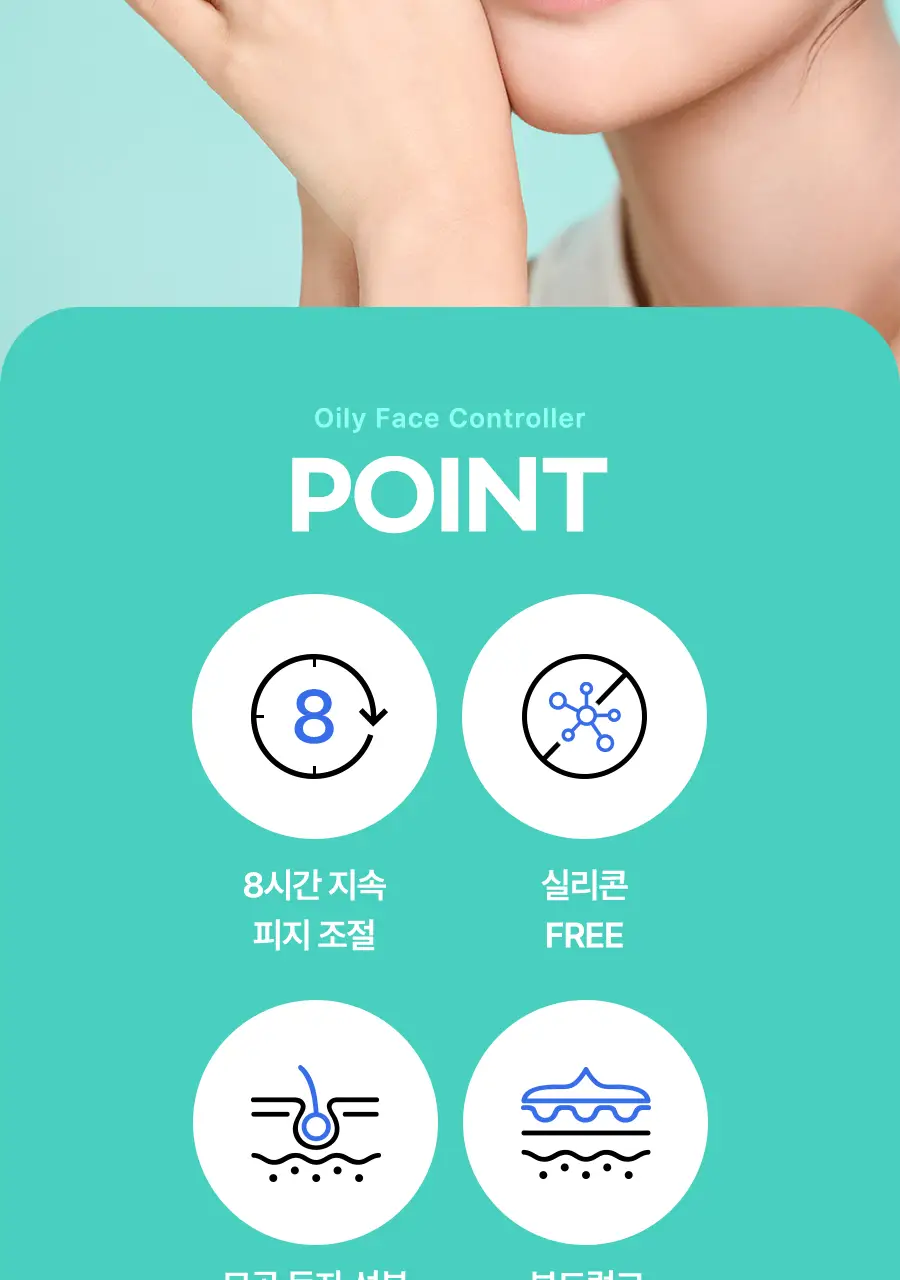 아이레놀 개기름 컨트롤러 30g (실리콘 Free/피지조절/모공수축) 상세페이지 21