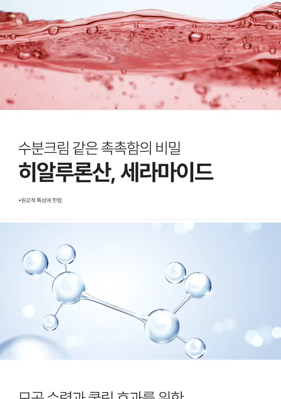 아이레놀 개기름 컨트롤러 30g (실리콘 Free/피지조절/모공수축) 상세페이지 42