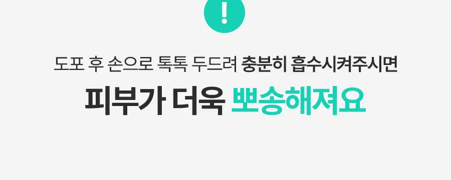 아이레놀 개기름 컨트롤러 30g (실리콘 Free/피지조절/모공수축) 상세페이지 56