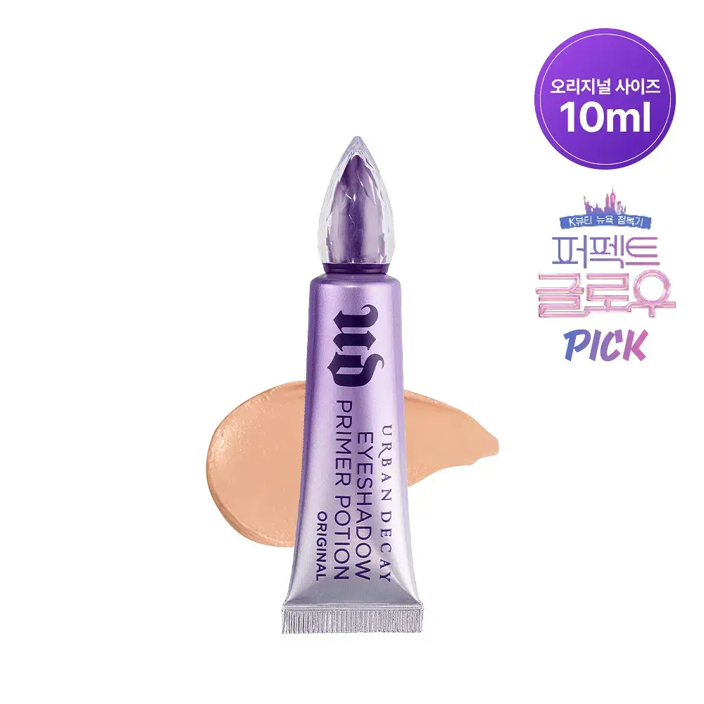 어반디케이 아이섀도우 프라이머 포션 10ml 단품