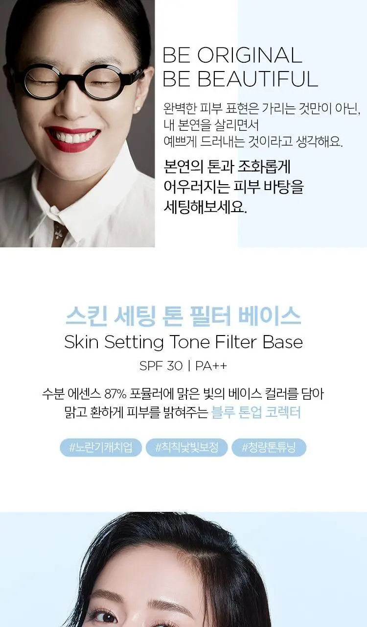 정샘물 스킨 세팅 베이스 40ml 6종 상세페이지 4