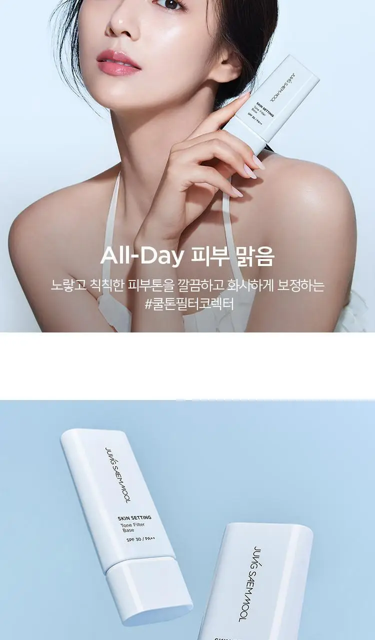 정샘물 스킨 세팅 베이스 40ml 6종 상세페이지 5