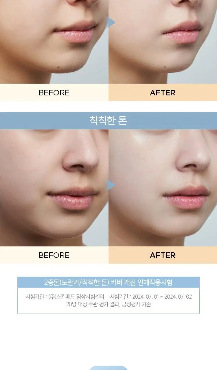 정샘물 스킨 세팅 베이스 40ml 6종 상세페이지 8