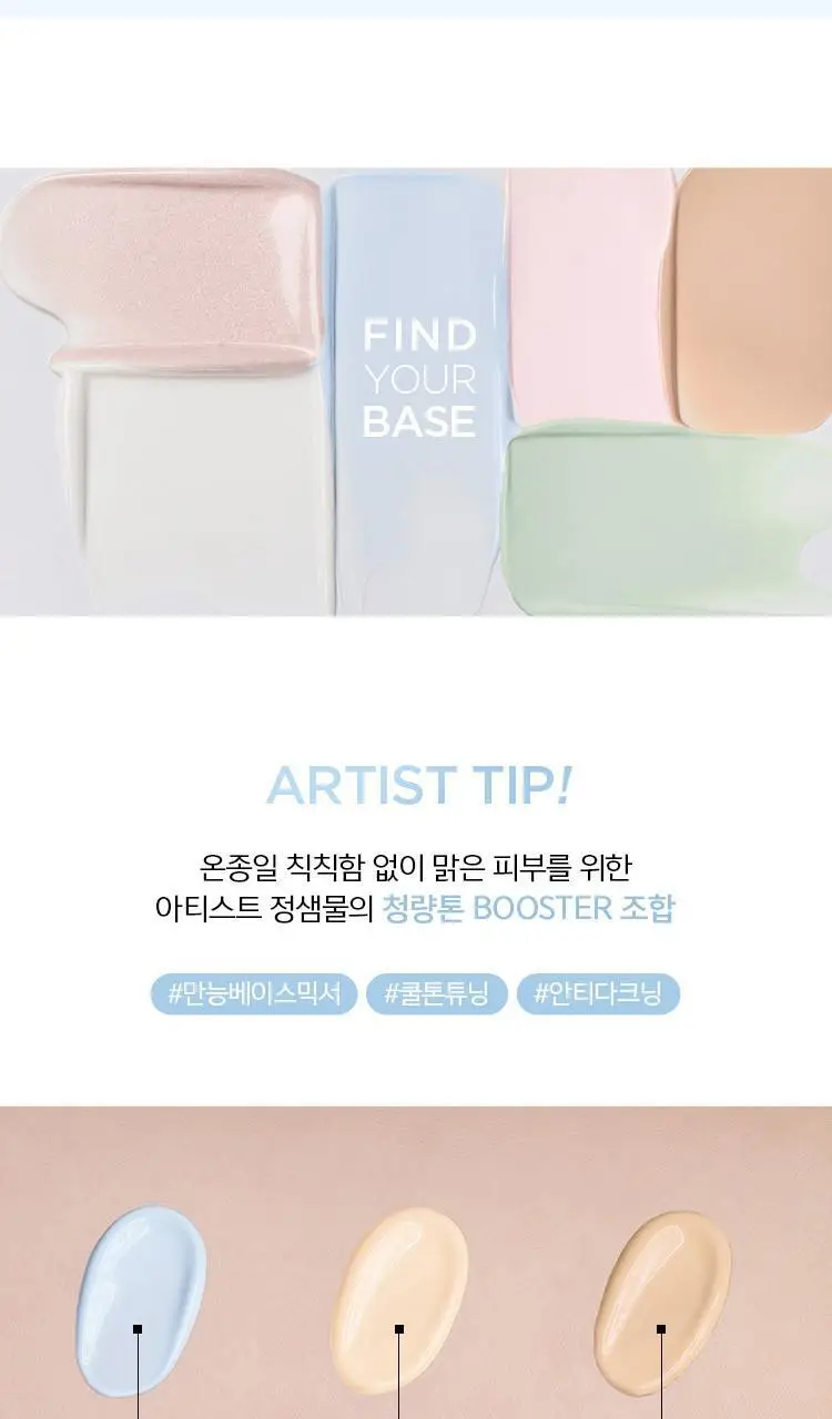 정샘물 스킨 세팅 베이스 40ml 6종 상세페이지 12