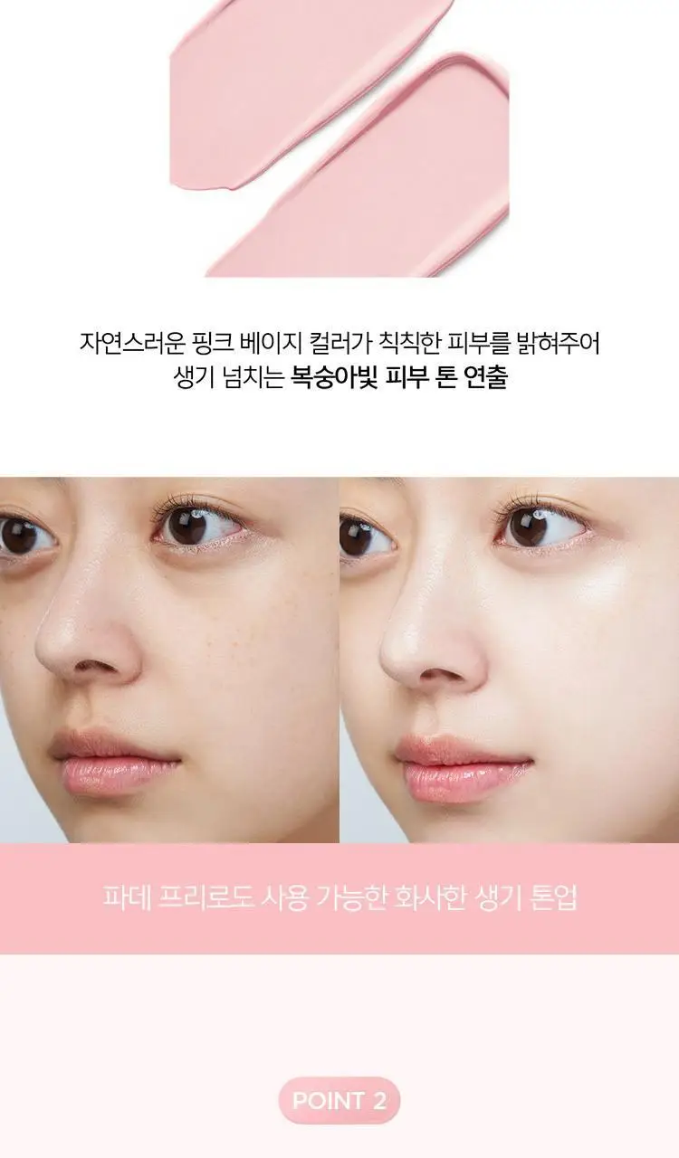 정샘물 스킨 세팅 베이스 40ml 6종 상세페이지 26