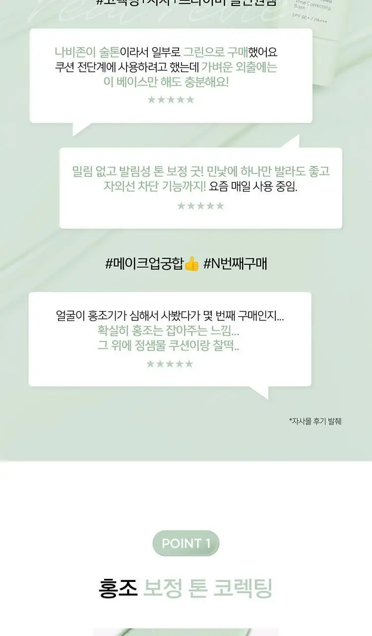 정샘물 스킨 세팅 베이스 40ml 6종 상세페이지 34
