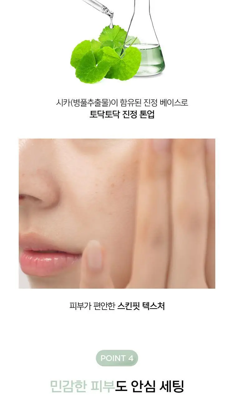 정샘물 스킨 세팅 베이스 40ml 6종 상세페이지 37
