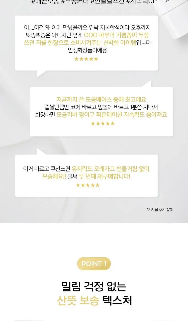 정샘물 스킨 세팅 베이스 40ml 6종 상세페이지 51