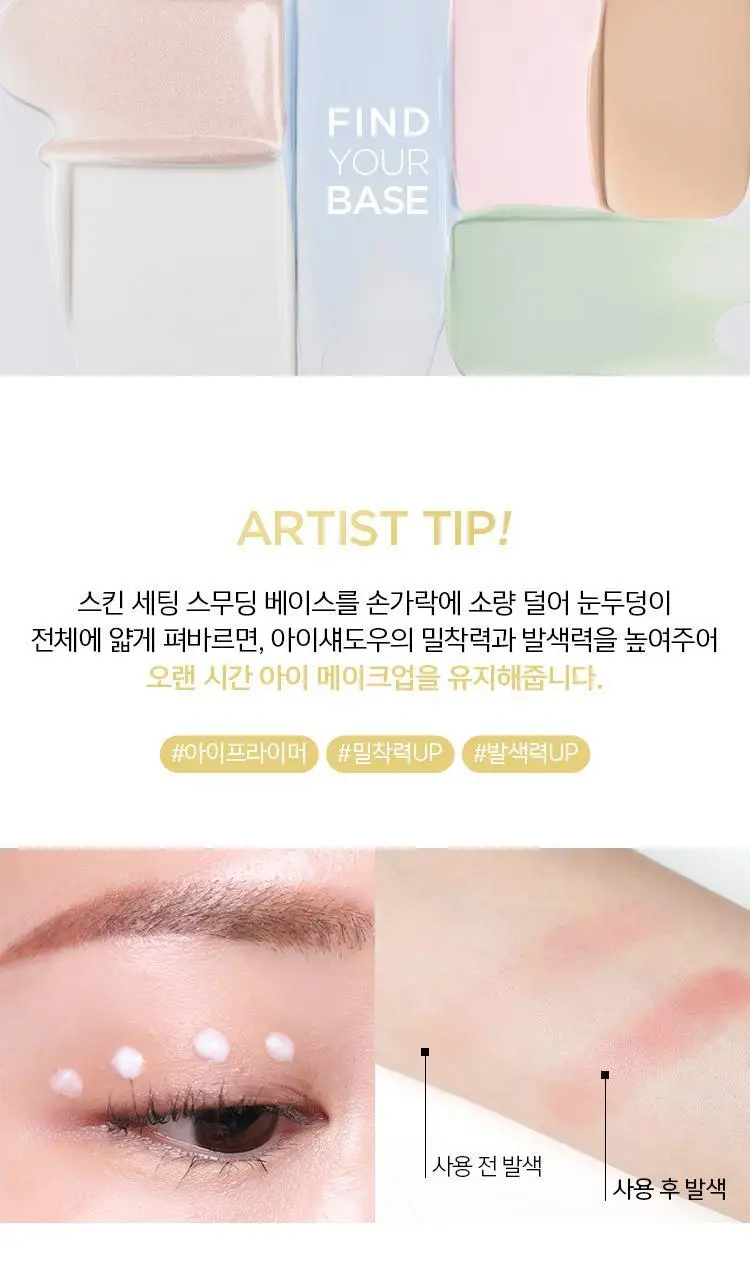 정샘물 스킨 세팅 베이스 40ml 6종 상세페이지 55