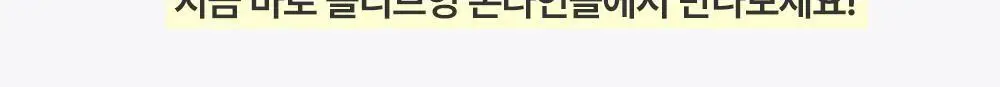 정샘물 스킨 세팅 베이스 40ml 6종 상세페이지 58