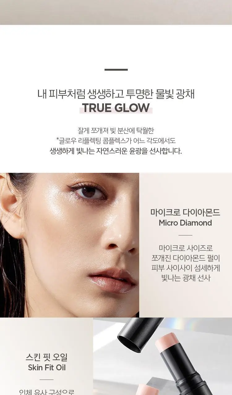 정샘물 에센셜 물 스틱 글로우 10g 상세페이지 5