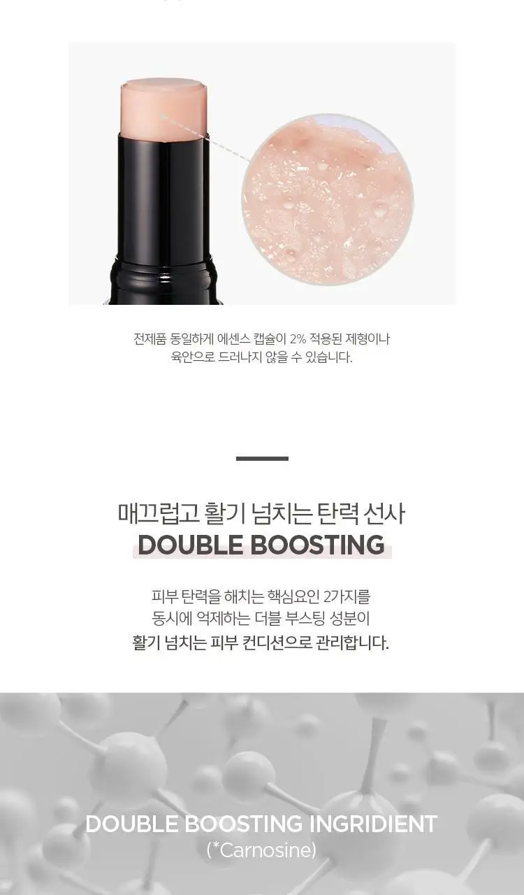 정샘물 에센셜 물 스틱 글로우 10g 상세페이지 7