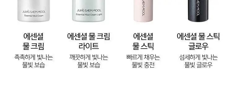 정샘물 에센셜 물 스틱 글로우 10g 상세페이지 10