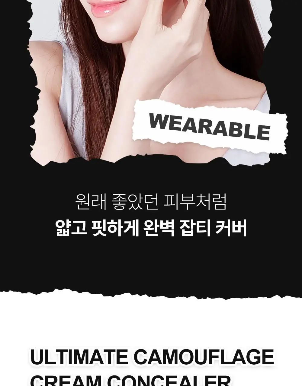 캐트리스 얼티밋 캐머플라지 크림 컨실러 (3 Color) 상세페이지 3