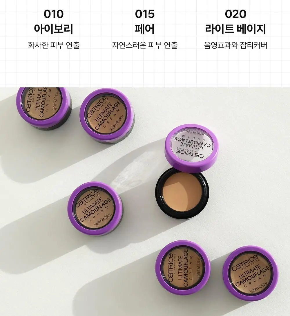캐트리스 얼티밋 캐머플라지 크림 컨실러 (3 Color) 상세페이지 6