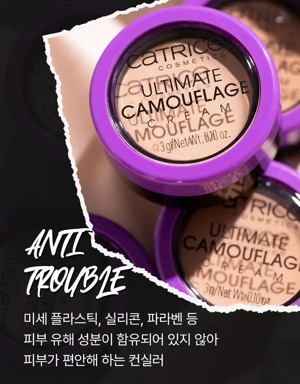 캐트리스 얼티밋 캐머플라지 크림 컨실러 (3 Color) 상세페이지 9