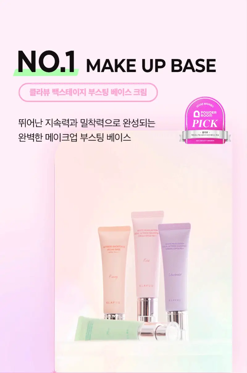 클라뷰 아이디얼 액트리스 백스테이지 크림 SPF30 30ml 3종 택 1 상세페이지 2